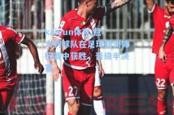 kaiyun体育:意大利球队在足球亚洲锦标赛中获胜，晋级半决赛