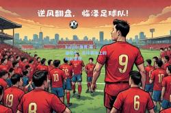 kaiyun体育:英雄辈出，足球赛场上的精彩呈现