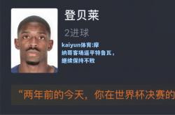 kaiyun体育:摩纳哥客场逼平特鲁瓦，继续保持不败