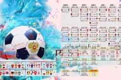 kaiyun体育:2026世界杯预选赛激战正酣，传统豪强稳扎稳打，新兴势力异军突起