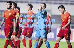 kaiyun体育:澳大利亚女足备战热火朝天，备战奥运会冲刺