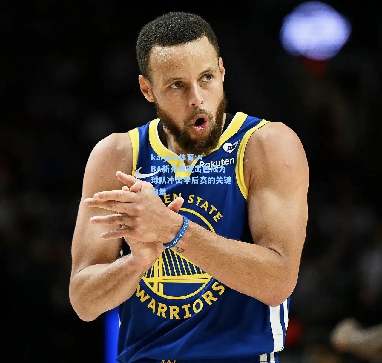 NBA新秀表现出色成为球队冲击季后赛的关键力量